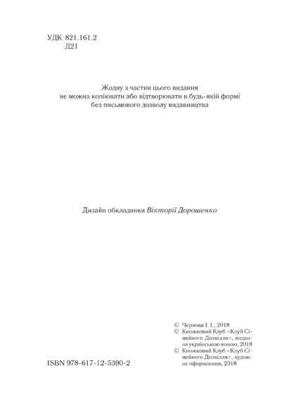 Ініціація (нове оформлення) 1015724 фото