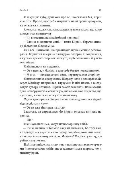 Поклич лисицю 1027835 фото