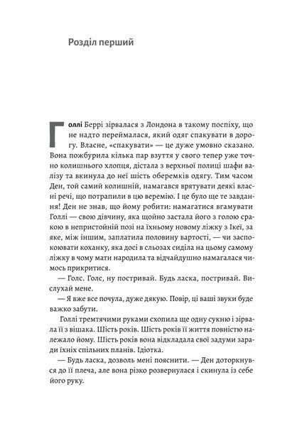 Солодка крамничка другого шансу 1026368 фото