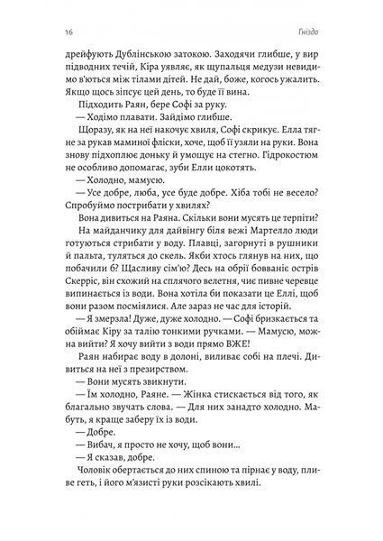 Гніздо 1031683 фото