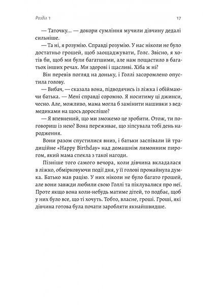Солодка крамничка другого шансу 1026368 фото