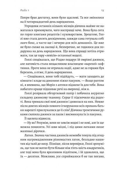 Солодка крамничка другого шансу 1026368 фото