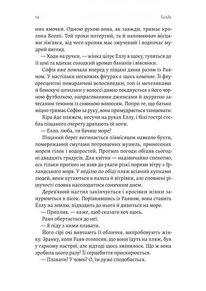 Гніздо 1031683 фото