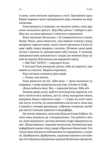 Гніздо 1031683 фото