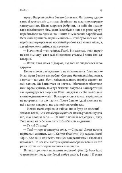 Солодка крамничка другого шансу 1026368 фото