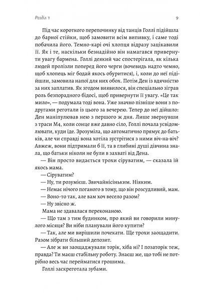 Солодка крамничка другого шансу 1026368 фото