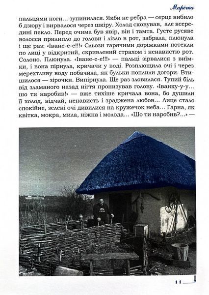 Читанка 1029757 фото
