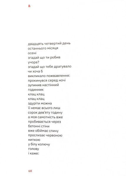 Підзамче Mon Amour 1024896 фото