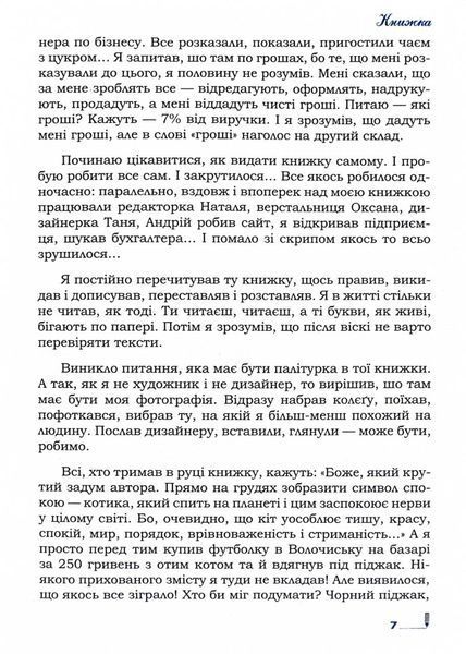 Читанка 1029757 фото