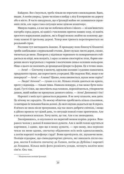 Одна істинна королева. Книга 1. Коронована зорями 1022949 фото