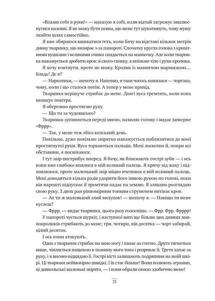 Одна істинна королева. Книга 1. Коронована зорями 1022949 фото