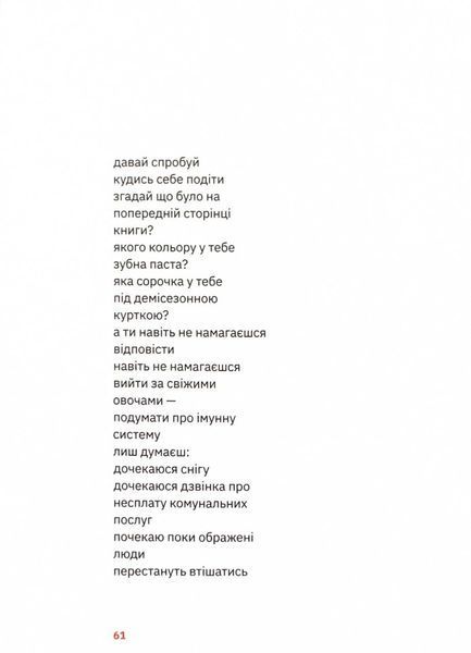 Підзамче Mon Amour 1024896 фото