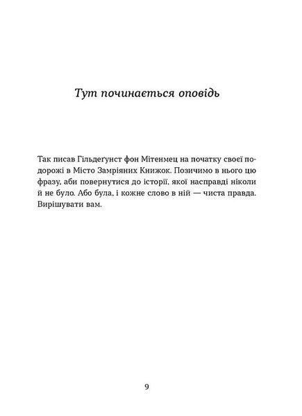 Степовий бог(Віхола) 1031175 фото