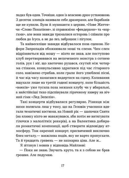 Степовий бог(Віхола) 1031175 фото
