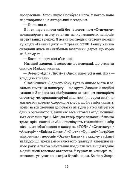 Степовий бог(Віхола) 1031175 фото