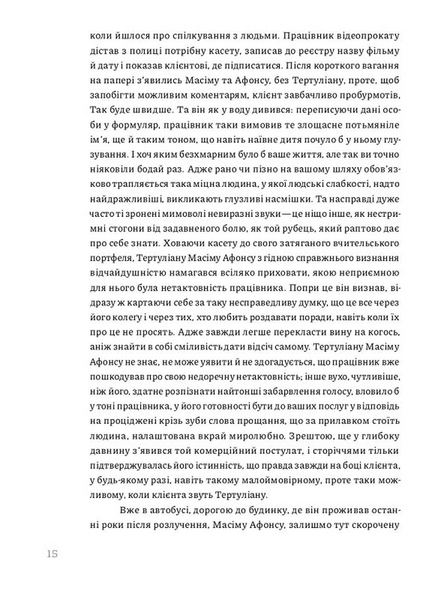 Двійник 1033240 фото