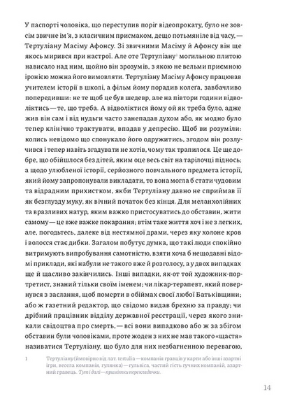 Двійник 1033240 фото