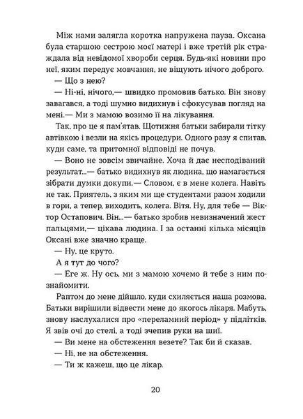 Степовий бог(Віхола) 1031175 фото