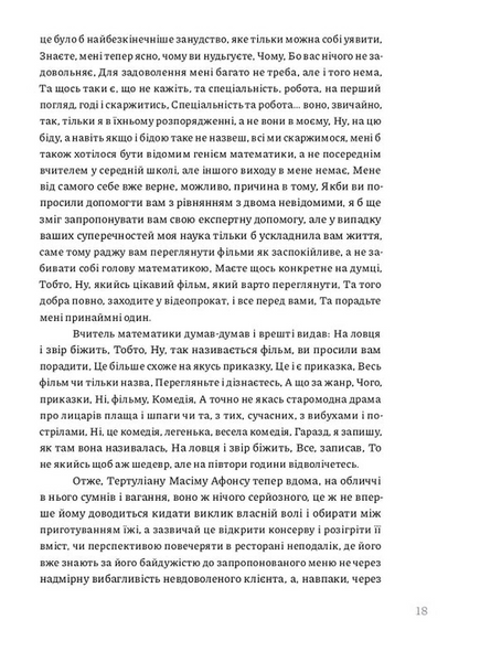Двійник 1033240 фото