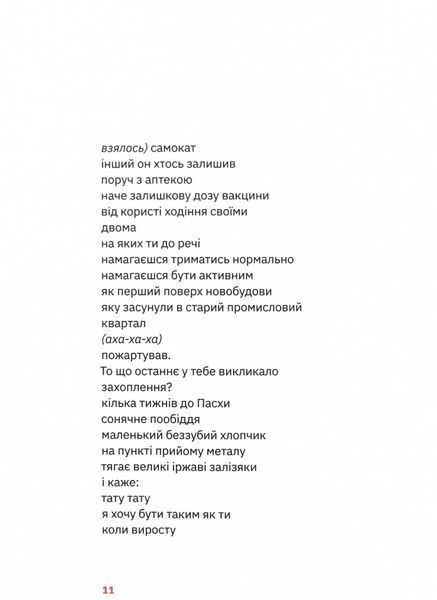 Підзамче Mon Amour 1024896 фото