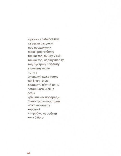 Підзамче Mon Amour 1024896 фото