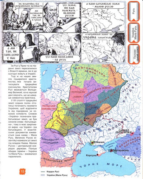 Мальована історія Незалежності України 132320 фото