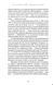 Трикутник влади: Врівноваження нового світового ладу 1034708 фото 7