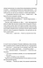Янголи і демони (нове оформлення) 1023963 фото 8