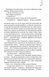 Янголи і демони (нове оформлення) 1023963 фото 10