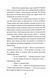 Хорт. Перший характерник. Книга 1 1032239 фото 3