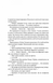Янголи і демони (нове оформлення) 1023963 фото 3