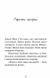 Джуді Муді віщує майбутнє. Книга 4 150522 фото 4