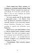 Шукачі скарбів: Таємна кімната. Книга 2 1018822 фото 3