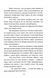 Хорт. Перший характерник. Книга 1 1032239 фото 4