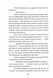 Хорт. Перший характерник. Книга 1 1032239 фото 5
