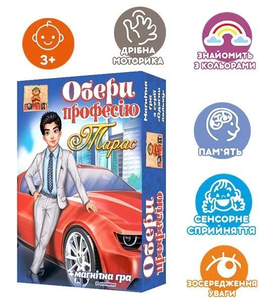 Настільна гра Обери професію. Тарас Bombat Game 1006529 фото