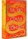 Та, що стала сонцем 1028101 фото 1