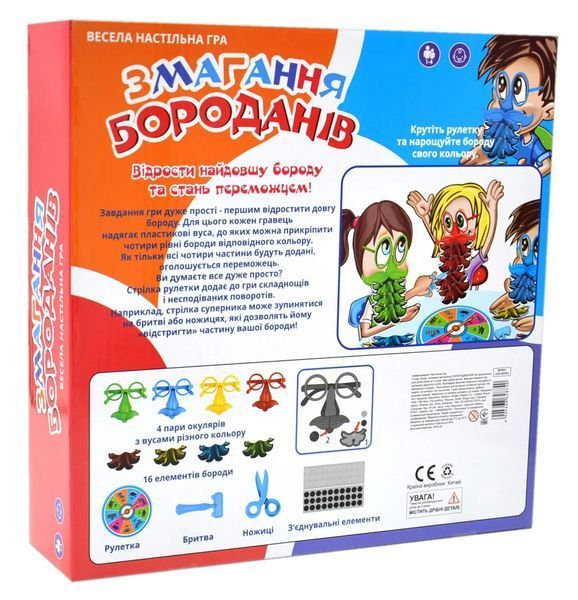 Настільна гра 'Змагання бороданів' UKB-B 0004 1016551 фото