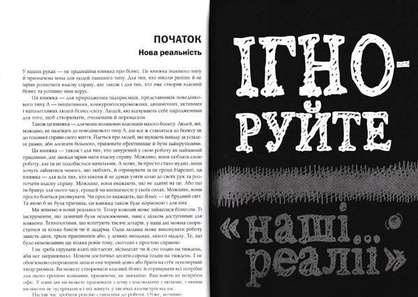 Rework. Ця книжка змінить ваш погляд на бізнес 146070 фото