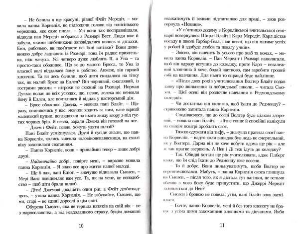 Рілла з Інглсайду 145916 фото