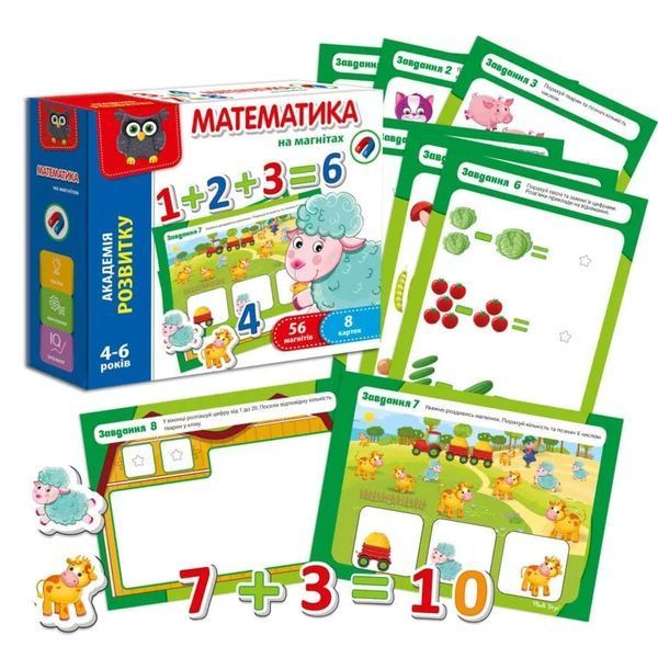 Математика на магнітах. Академія розвитку 164919 фото