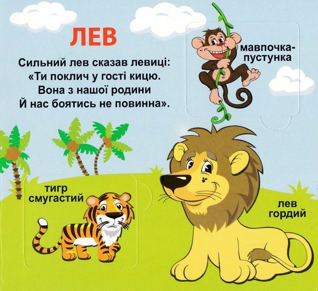 Хто який? 33 віконця 1026001 фото