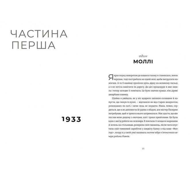 Листи через море 1023345 фото