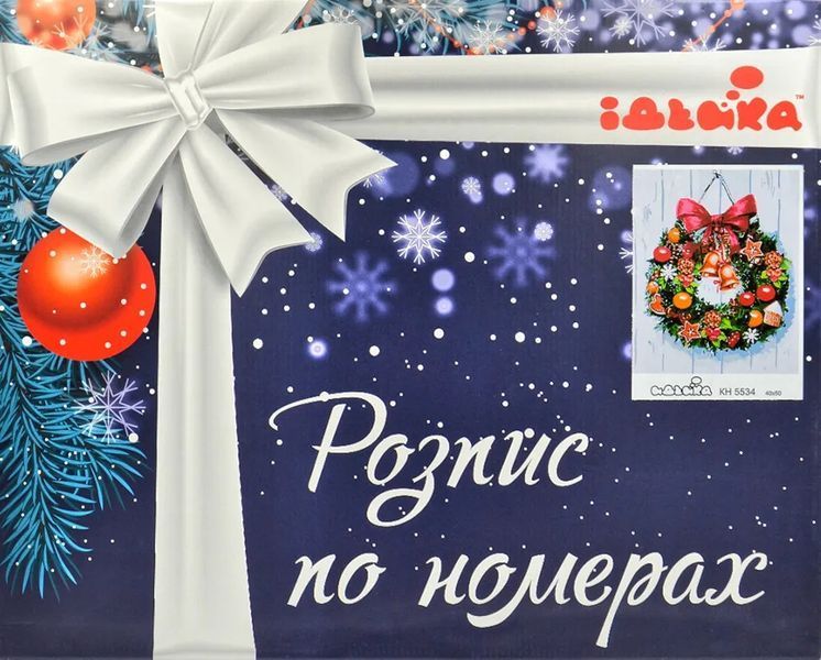Розпис по номерах Запрошення на свято 40х50 173292 фото