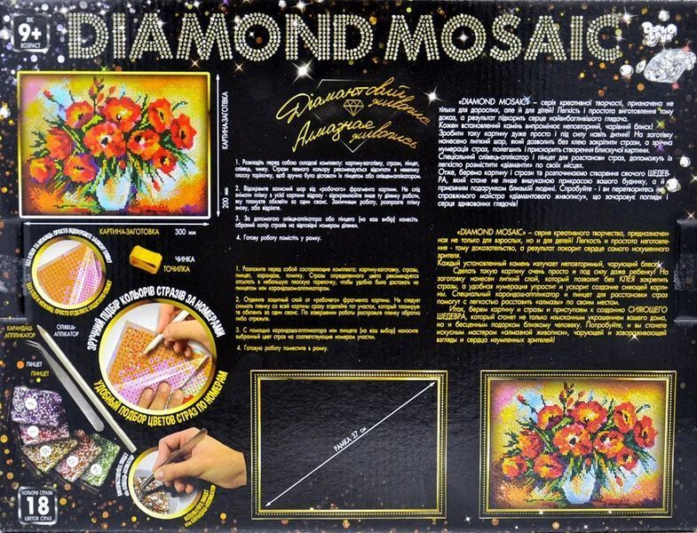 DIAMOND MOSAIC | Алмазна мозаїка DM-03-04 1012252 фото