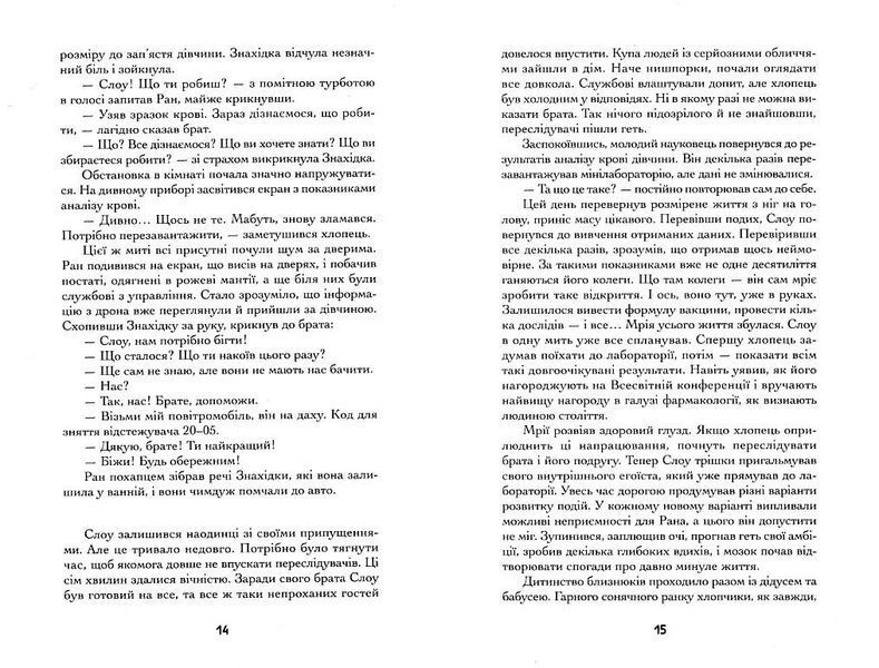 Вакцина свободи 1021580 фото