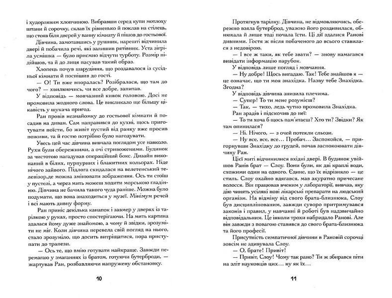 Вакцина свободи 1021580 фото
