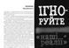 Rework. Ця книжка змінить ваш погляд на бізнес 146070 фото 6