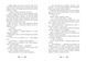 Містл-Енд: Пробудження грифона. Книга 1 1017037 фото 7