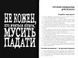 Rework. Ця книжка змінить ваш погляд на бізнес 146070 фото 7